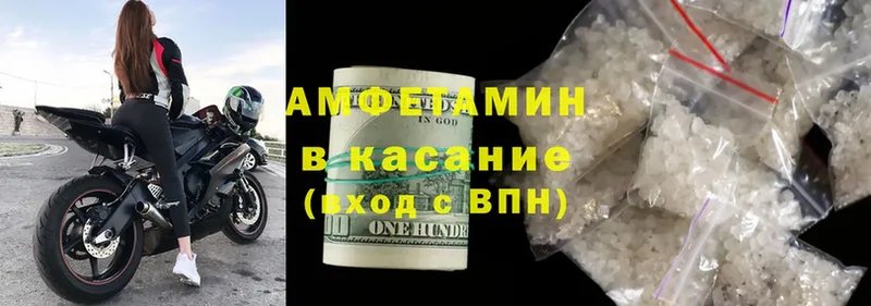 Amphetamine Розовый Крым